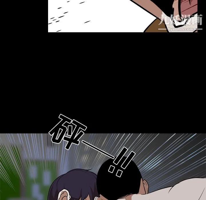 生存游戏 最终话 第33页