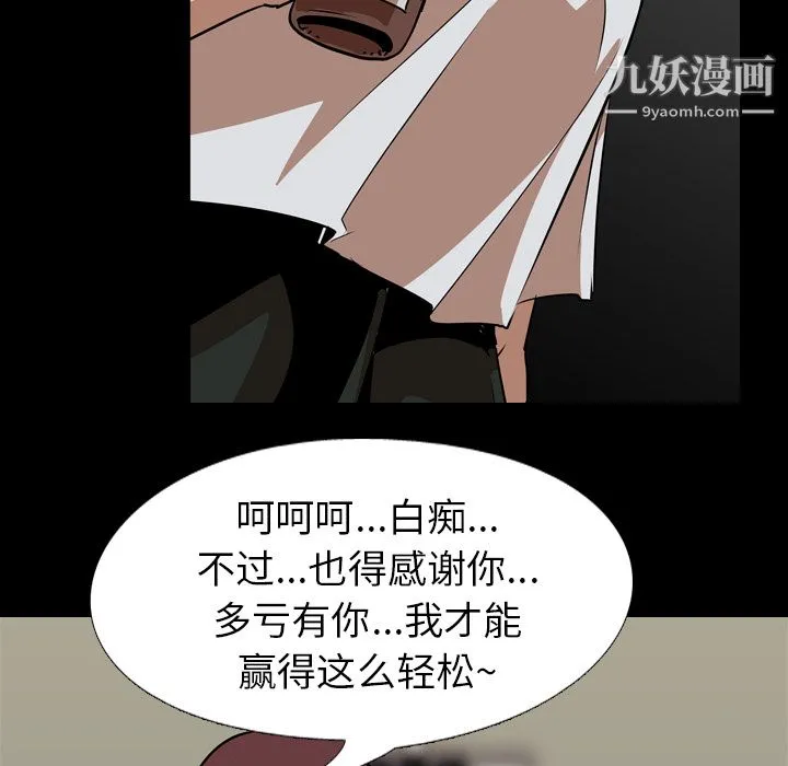 生存游戏 最终话 第200页