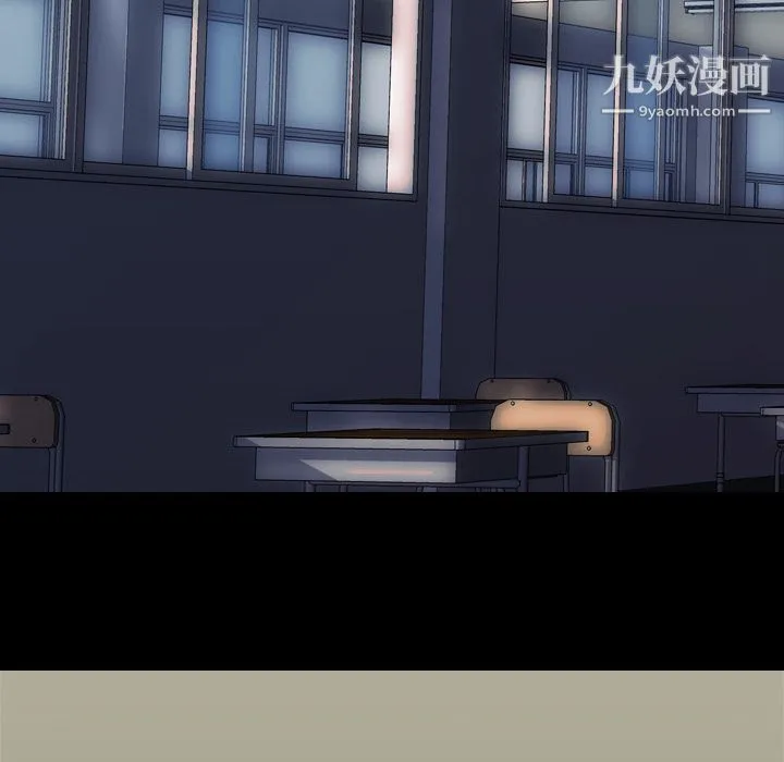 生存游戏 最终话 第115页