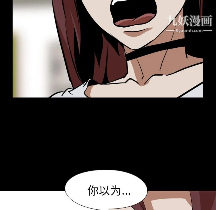生存游戏 最终话 第160页