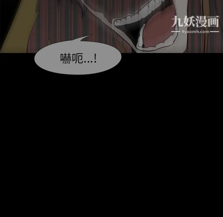 生存游戏 最终话 第185页