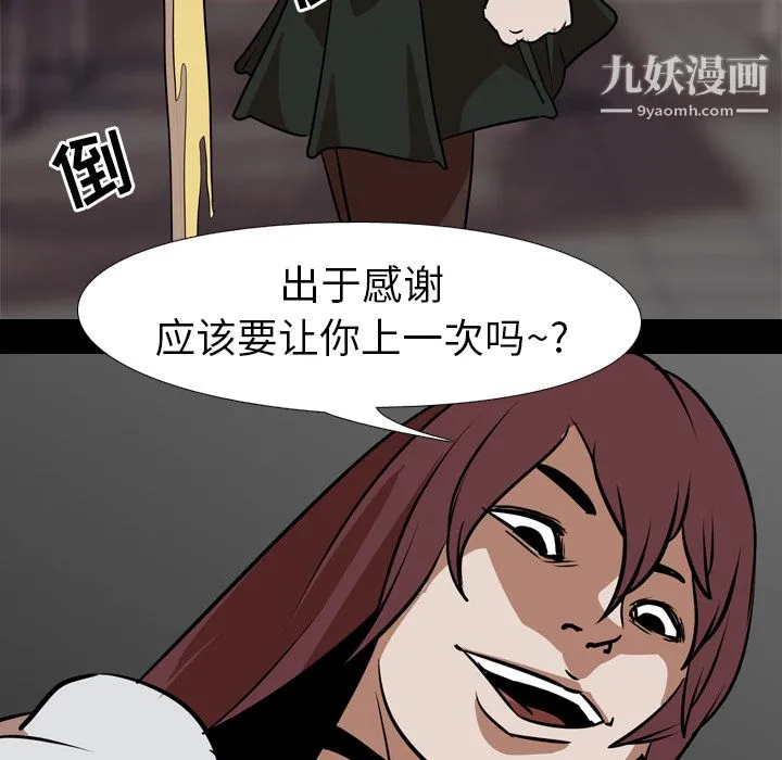 生存游戏 最终话 第202页