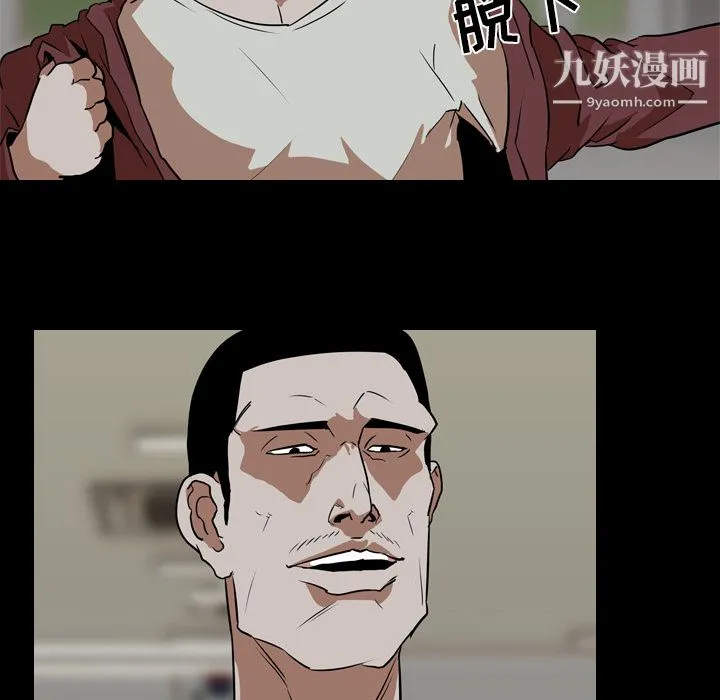 生存游戏 最终话 第20页