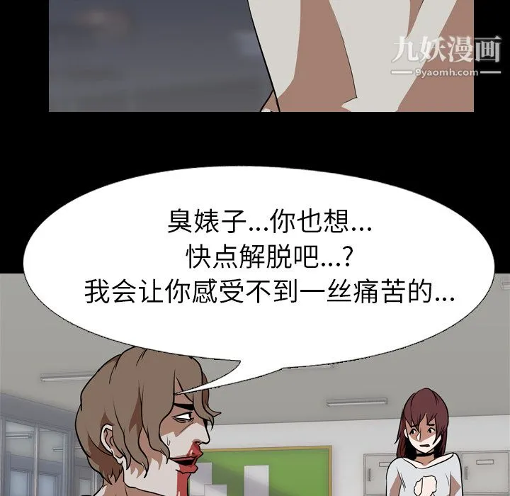 生存游戏 最终话 第157页