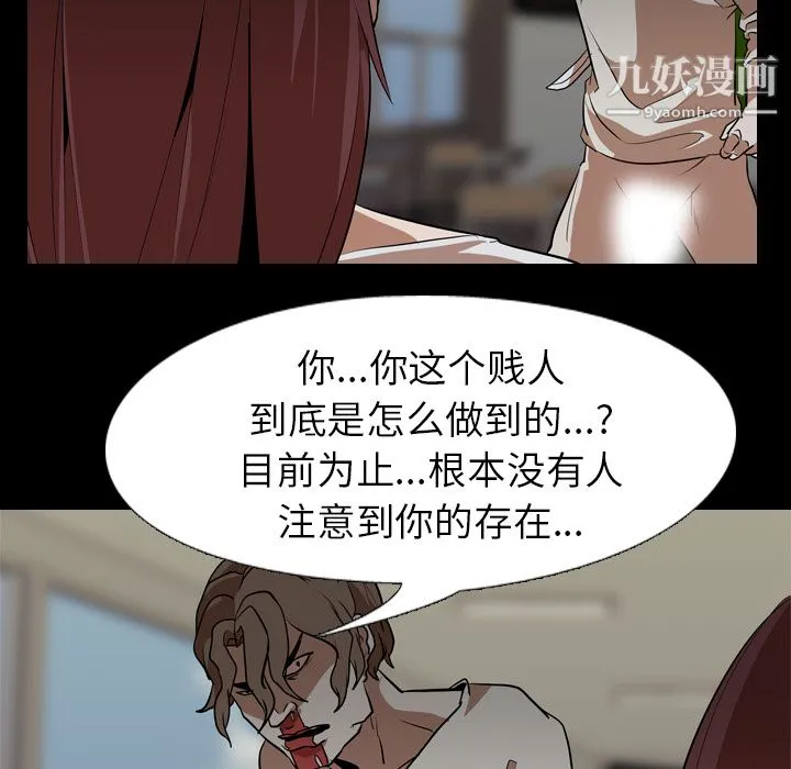 生存游戏 最终话 第170页