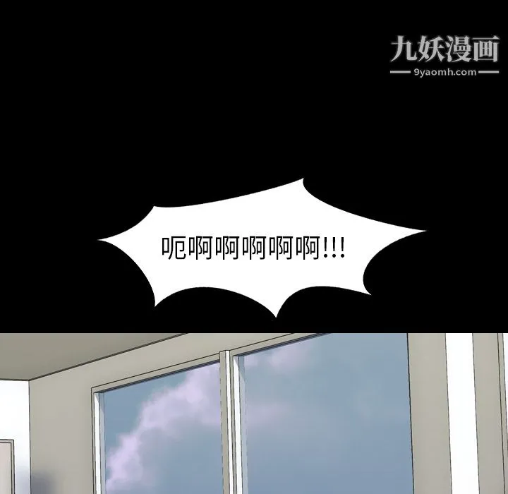 生存游戏 最终话 第205页