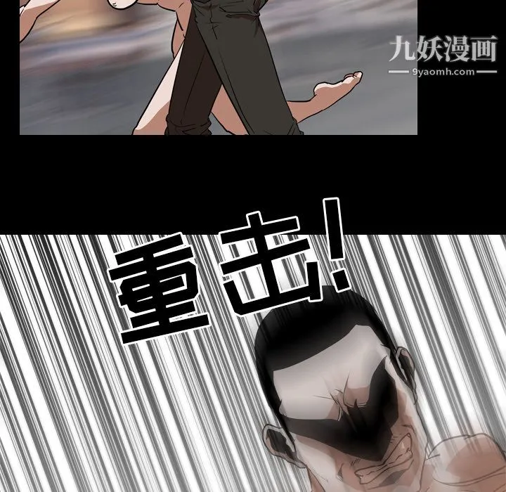 生存游戏 最终话 第63页