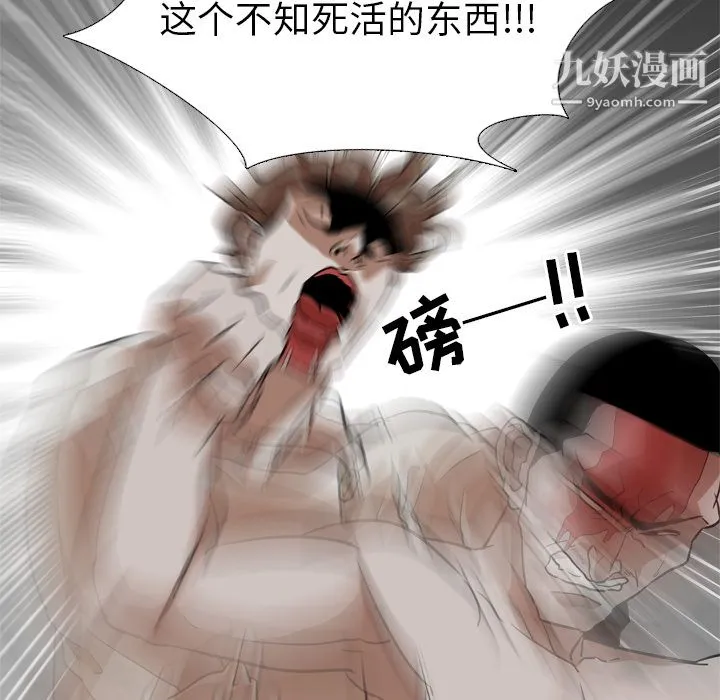 生存游戏 最终话 第100页