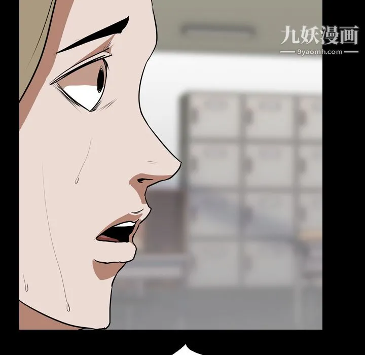 生存游戏 最终话 第60页