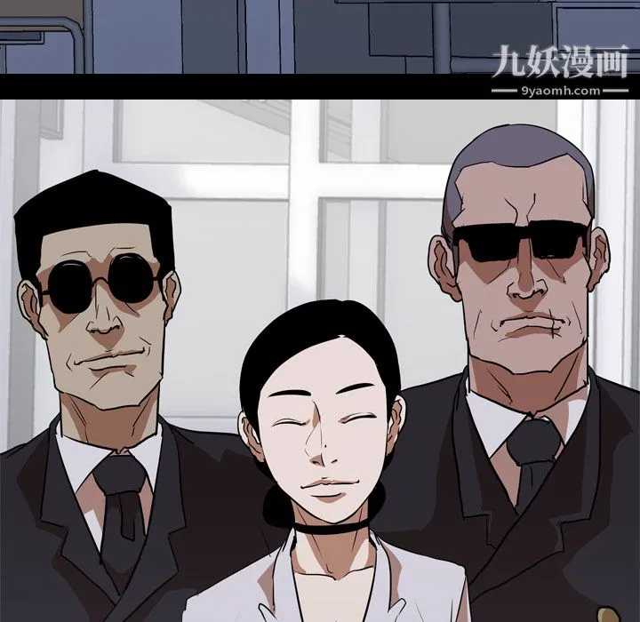 生存游戏 最终话 第134页