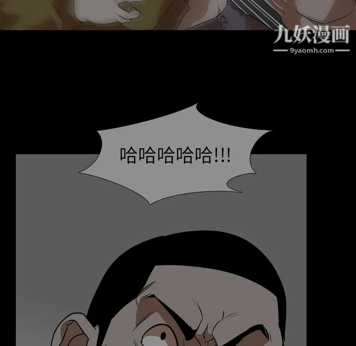 生存游戏 最终话 第175页