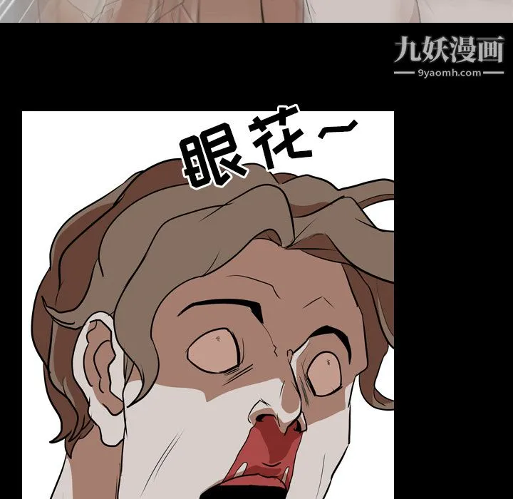 生存游戏 最终话 第101页