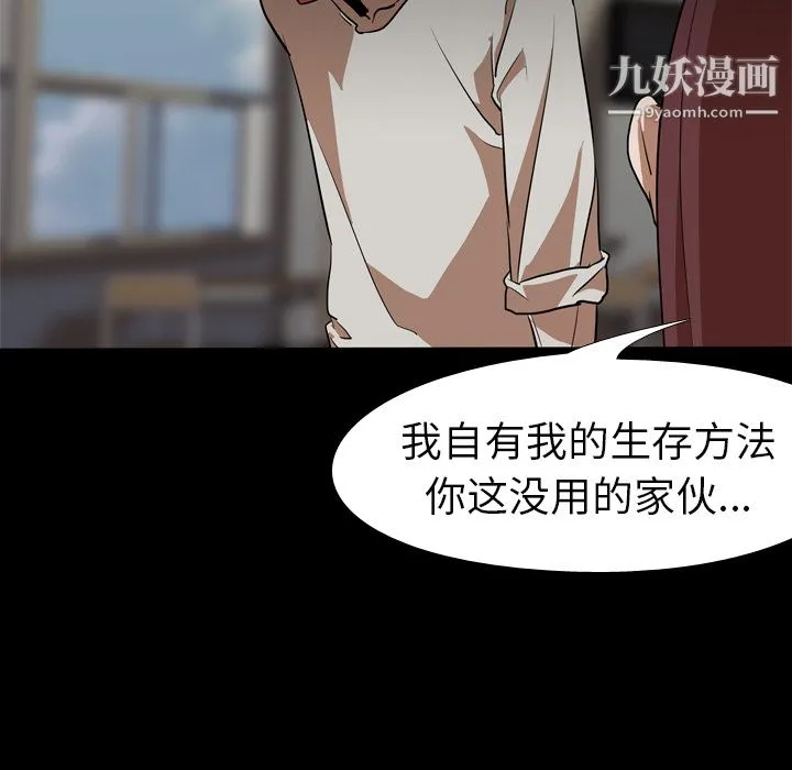 生存游戏 最终话 第171页