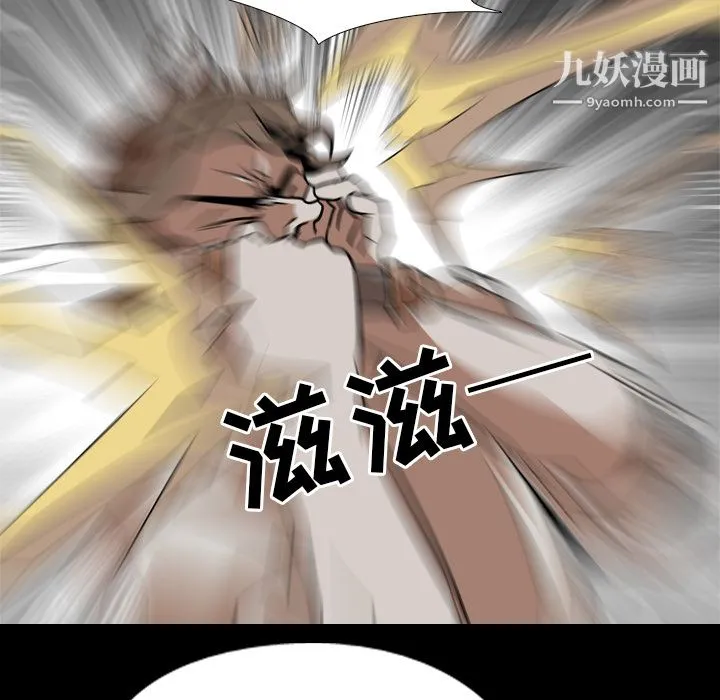 生存游戏 最终话 第198页