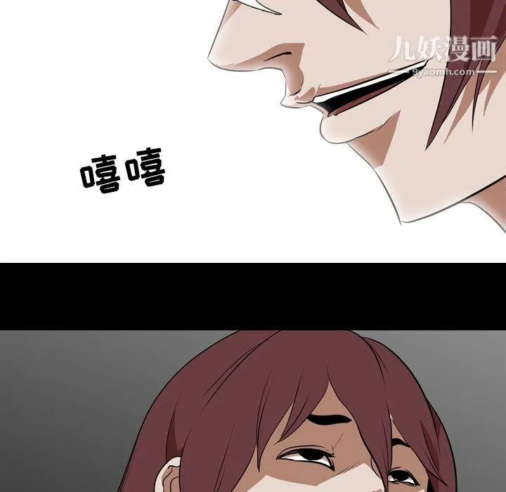 生存游戏 最终话 第161页