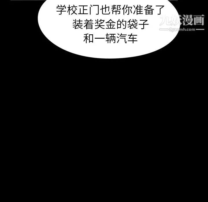 生存游戏 最终话 第214页