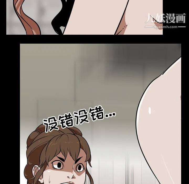 生存游戏 最终话 第55页