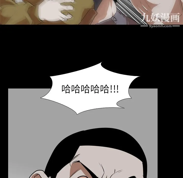 生存游戏 最终话 第35页