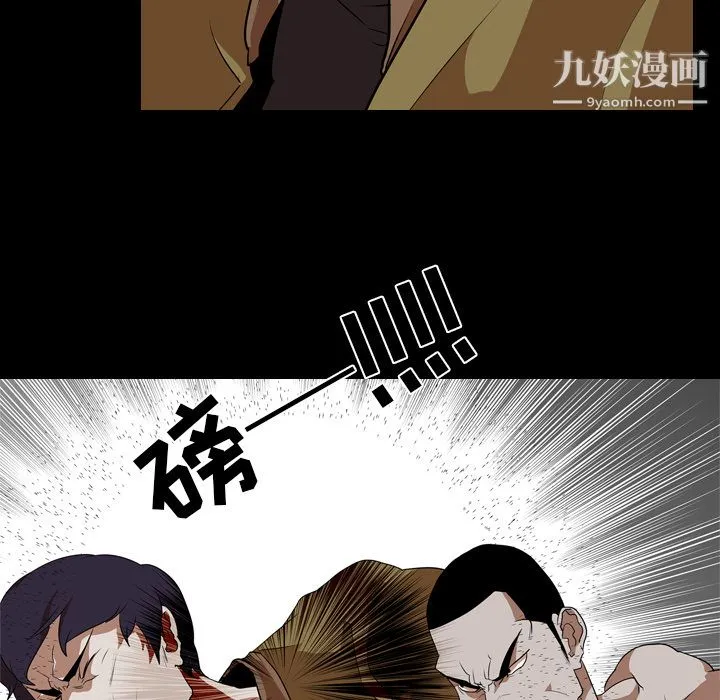 生存游戏 最终话 第29页