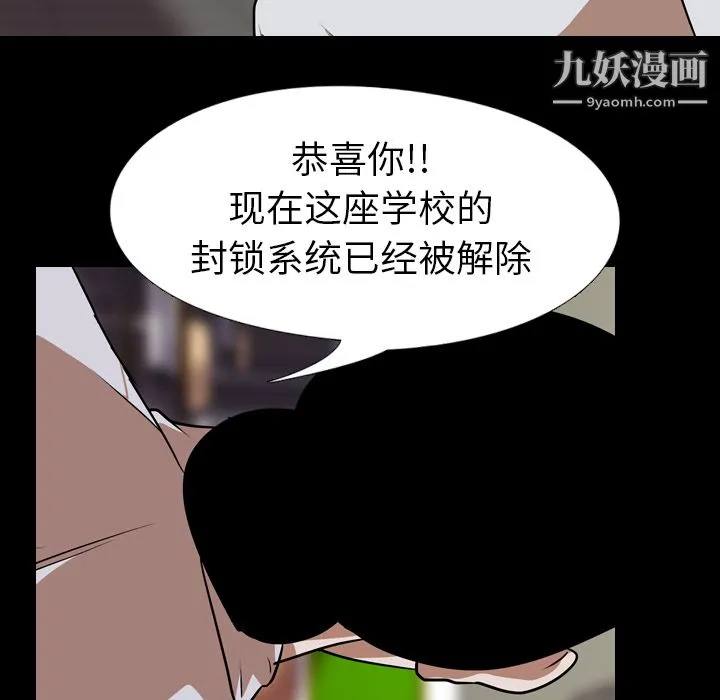 生存游戏 最终话 第212页