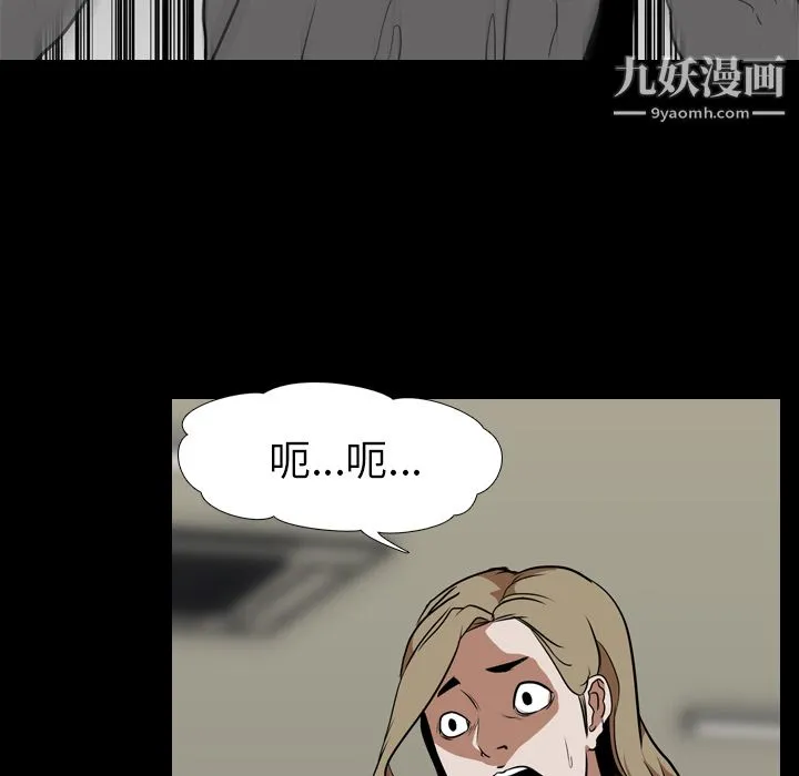 生存游戏 最终话 第107页