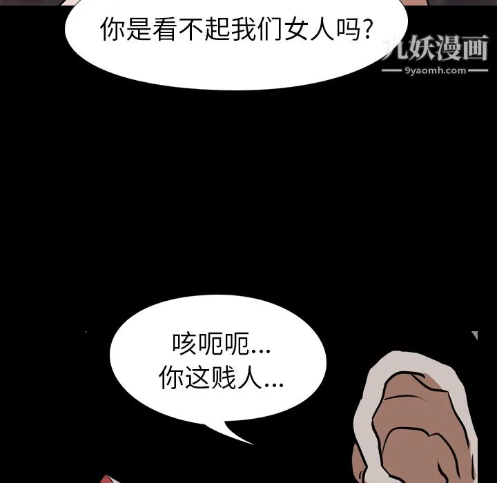 生存游戏 最终话 第50页
