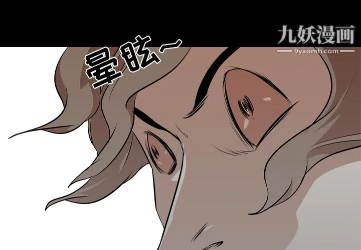 生存游戏 最终话 第4页