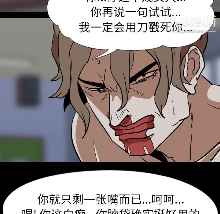 生存游戏 最终话 第167页