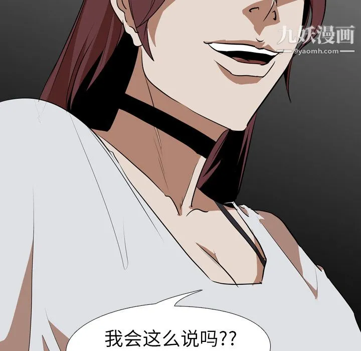 生存游戏 最终话 第162页