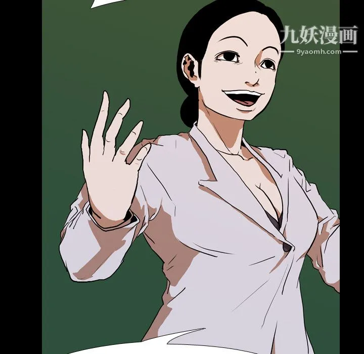 生存游戏 第26话 第39页