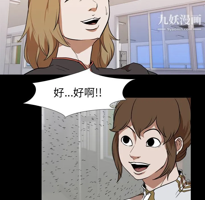 生存游戏 第26话 第66页
