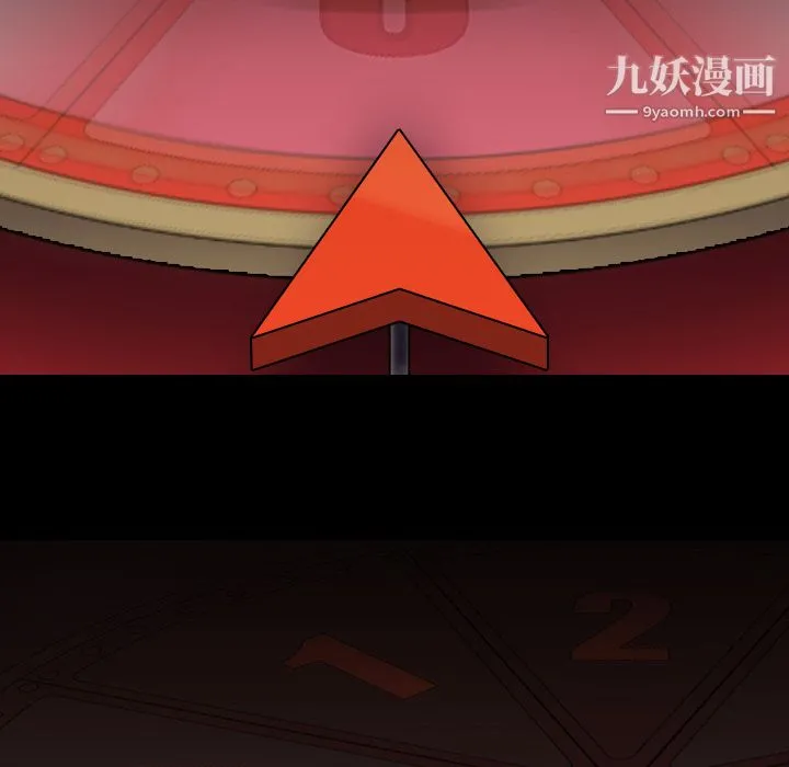 生存游戏 第26话 第36页
