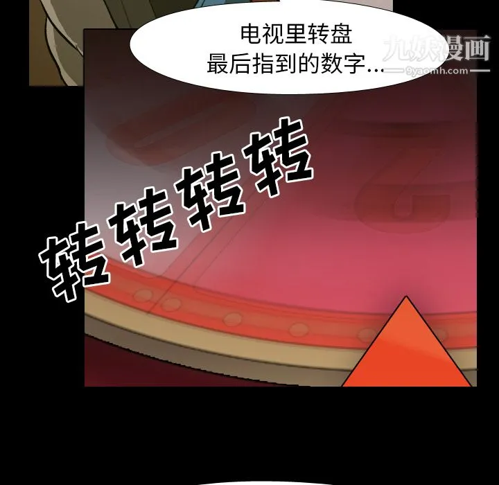 生存游戏 第26话 第29页