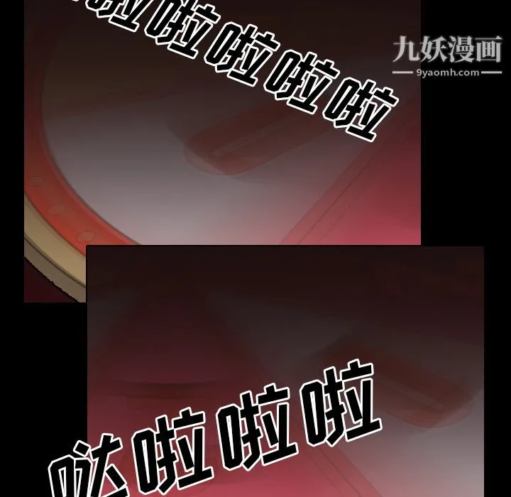 生存游戏 第26话 第32页