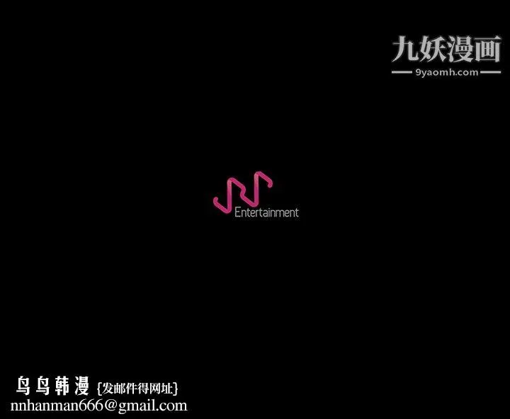 生存游戏 第26话 第79页