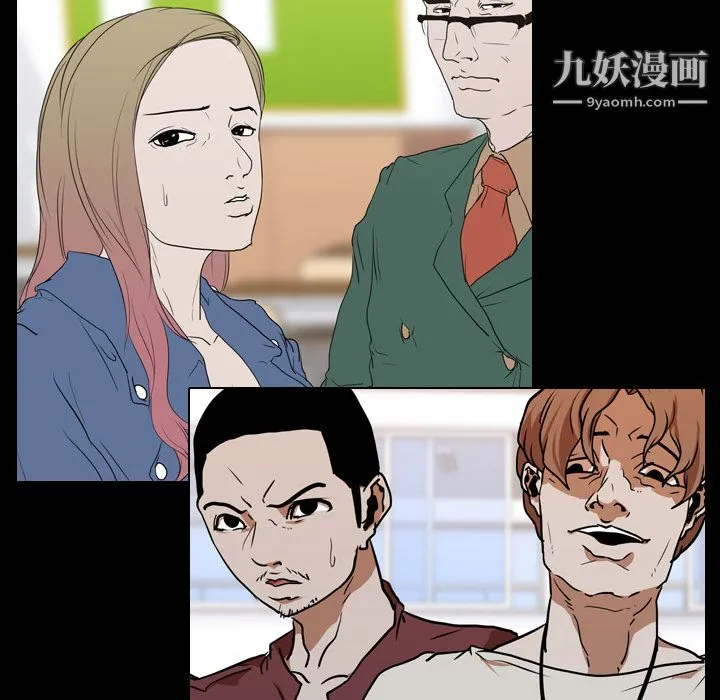 生存游戏 第26话 第26页