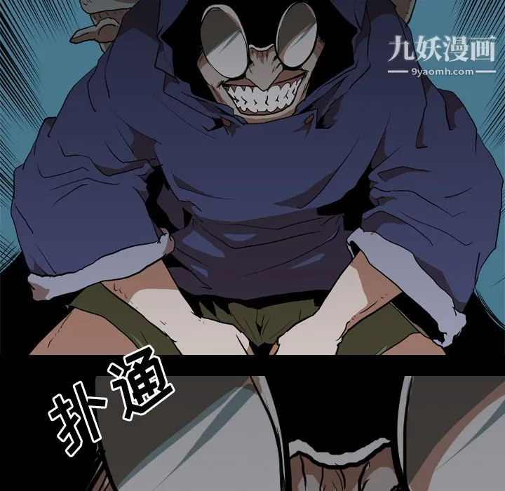 生存游戏 第26话 第73页