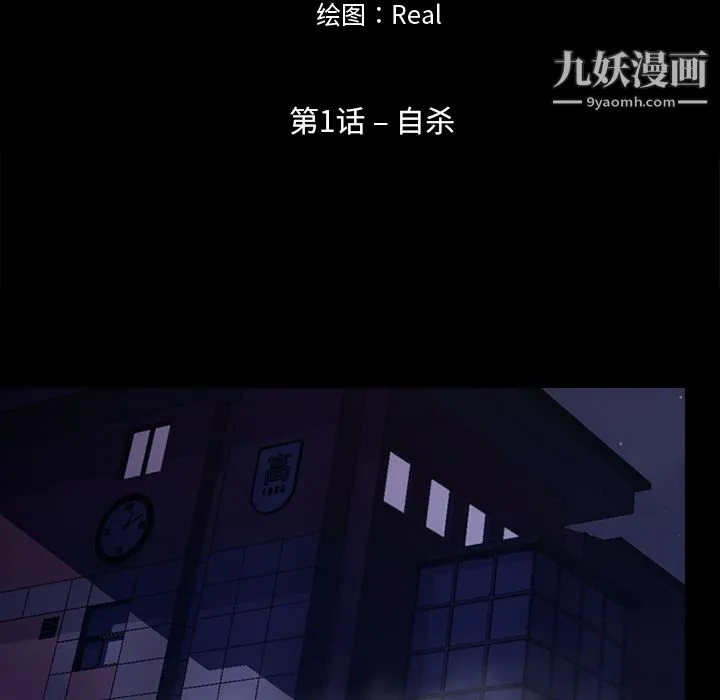 生存游戏 第1话 第14页