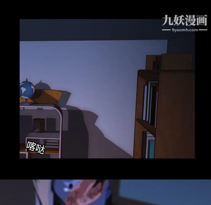 生存游戏 第1话 第35页