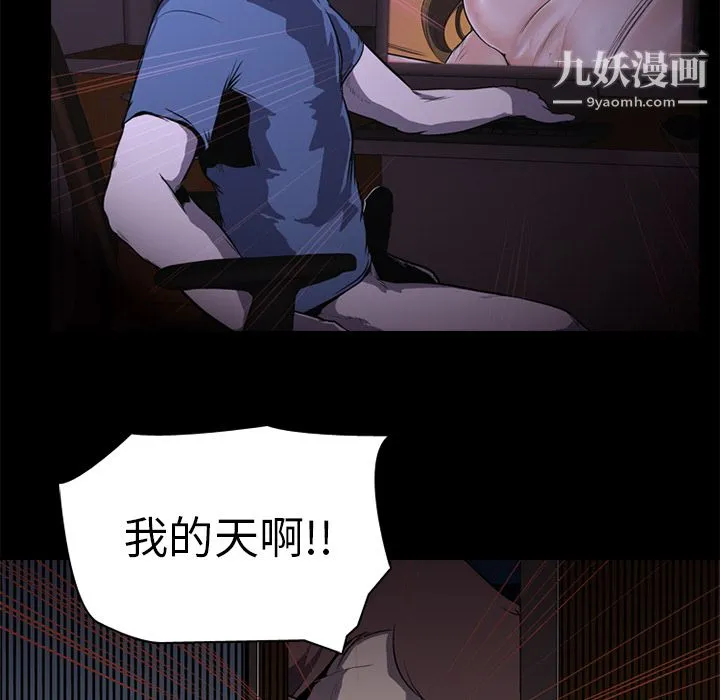 生存游戏 第1话 第52页