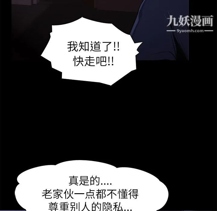 生存游戏 第1话 第61页