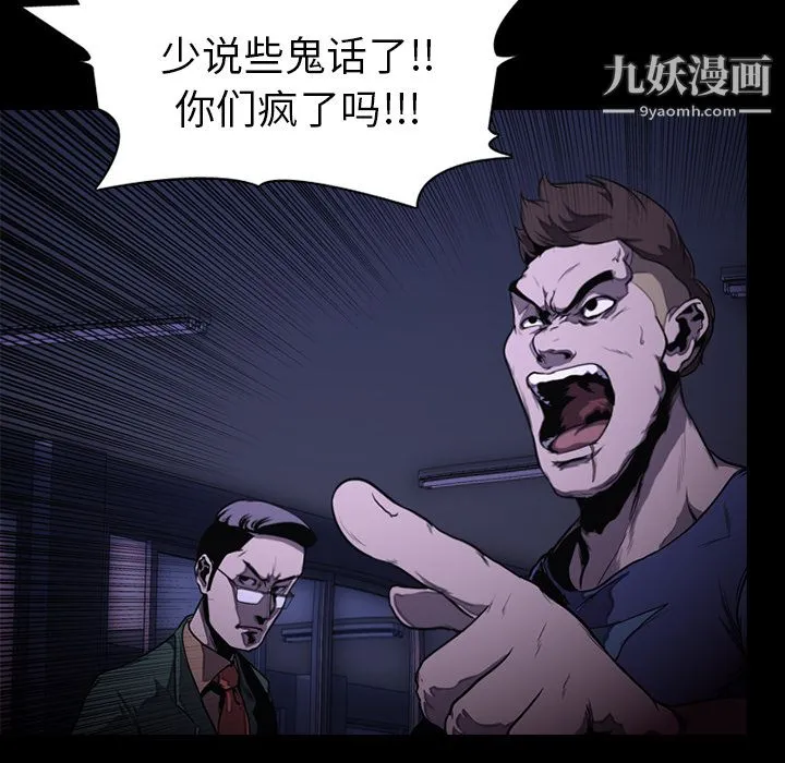 生存游戏 第1话 第16页