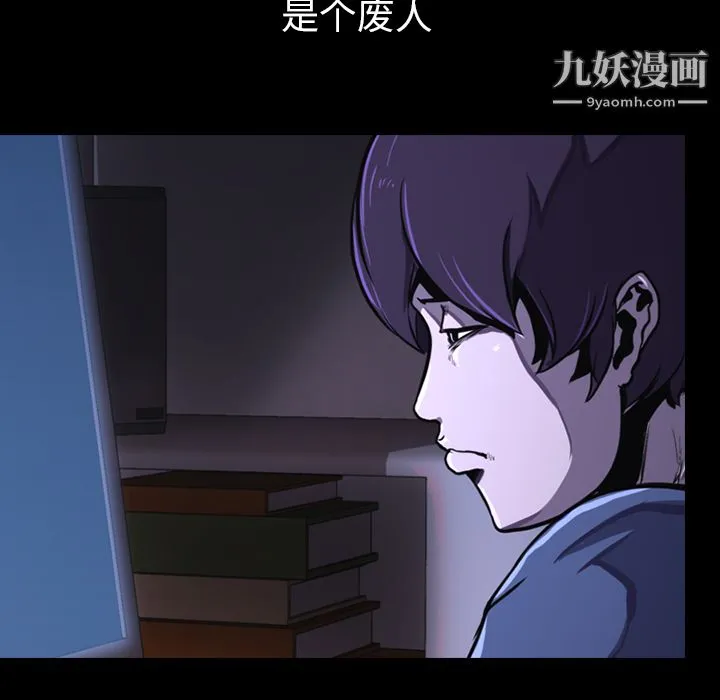生存游戏 第1话 第40页