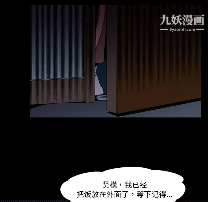 生存游戏 第1话 第49页