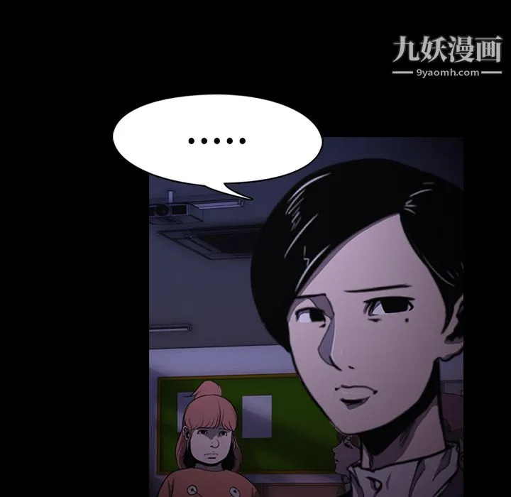 生存游戏 第1话 第17页