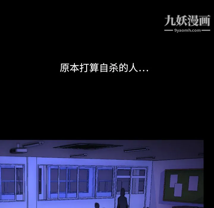 生存游戏 第1话 第31页