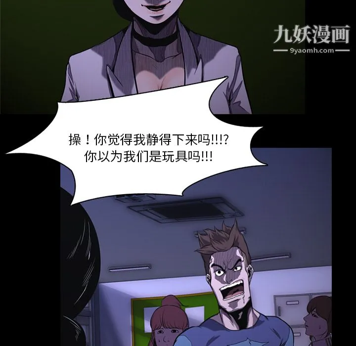 生存游戏 第1话 第19页