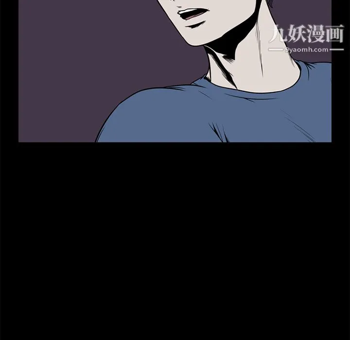生存游戏 第1话 第67页
