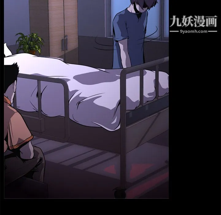 生存游戏 第1话 第75页