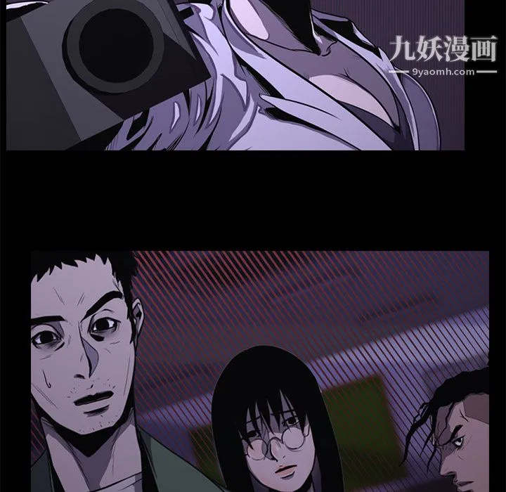 生存游戏 第1话 第105页